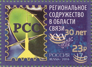 Россия, 2021, РСС, надпечатка, 1 марка